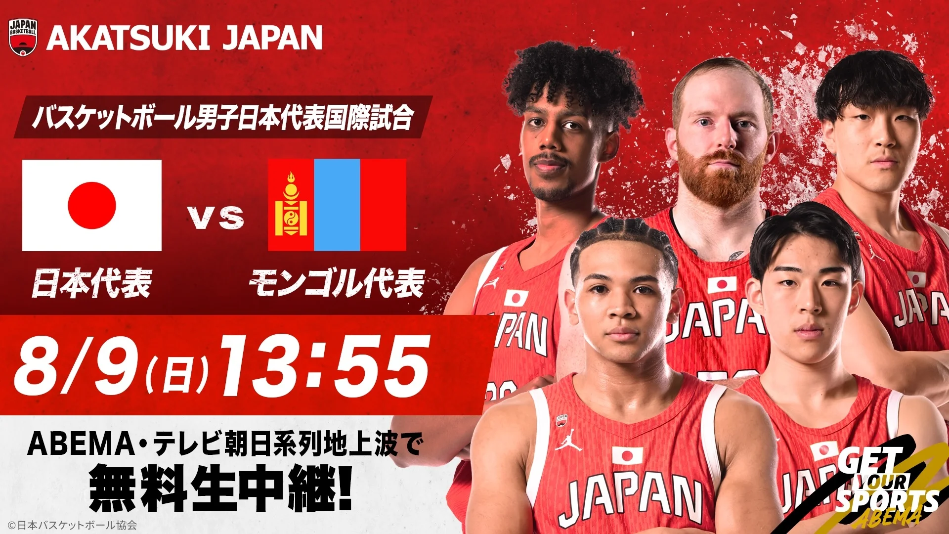 AKATSUKI JAPAN: Японы шигшээ баг яагаад зүгээр нэг шигшээ баг биш вэ?